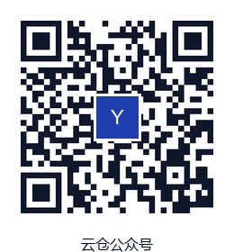 云仓公众号